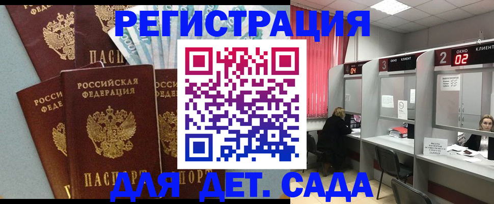 прописка регистрация в Козьмодемьянске