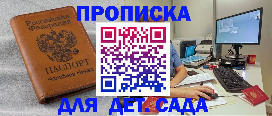 найти адрес прописки в Козьмодемьянске