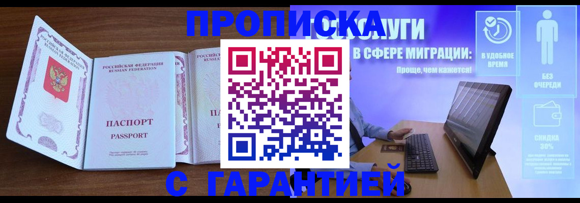 временная регистрация купить в Козьмодемьянске