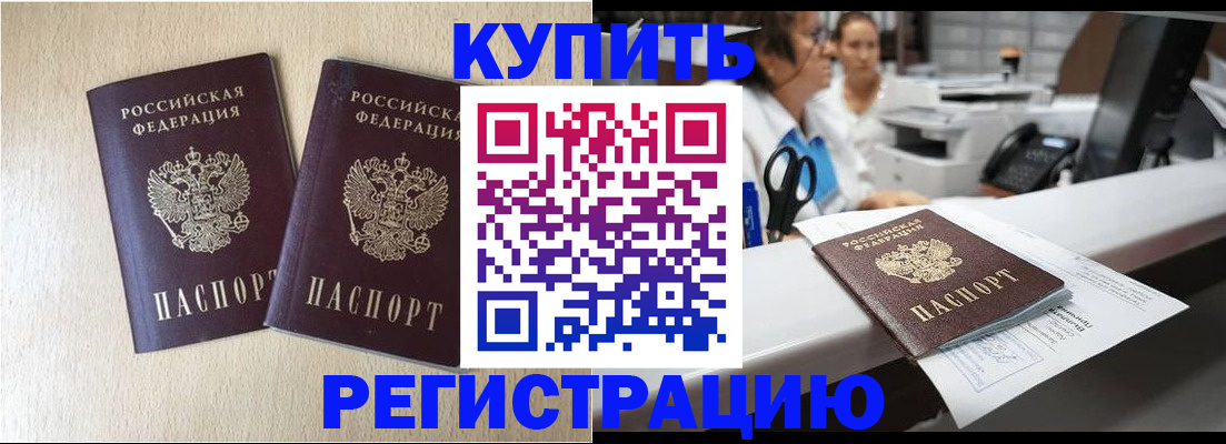 временная регистрация 2025 в Козьмодемьянске