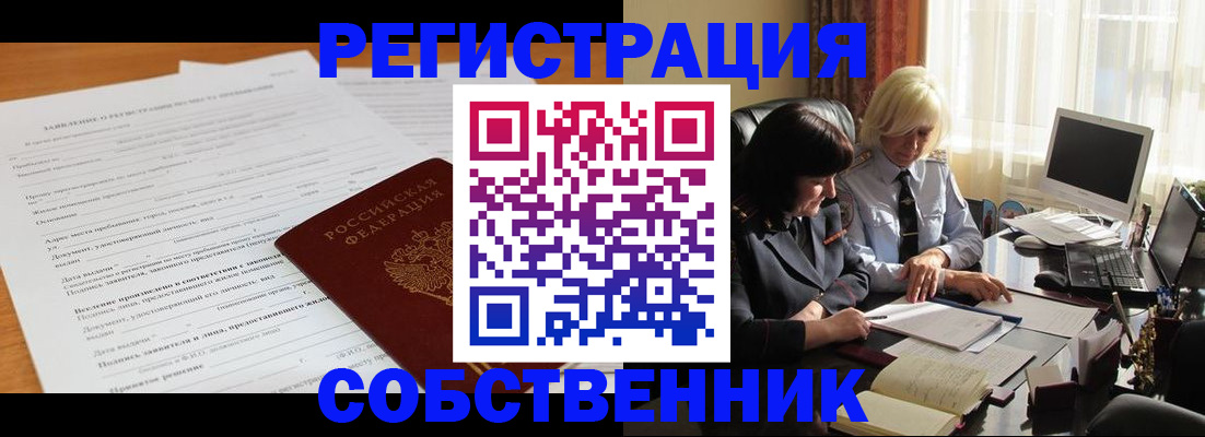 прописка для кредита в Козьмодемьянске