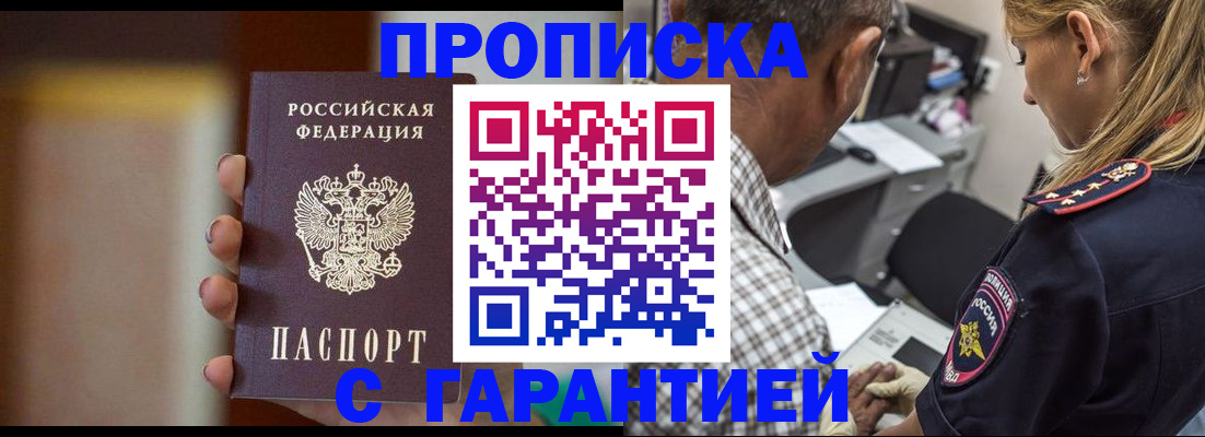 временная регистрация адрес в Козьмодемьянске