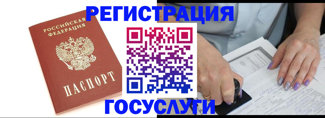 прописка в квартире в Козьмодемьянске