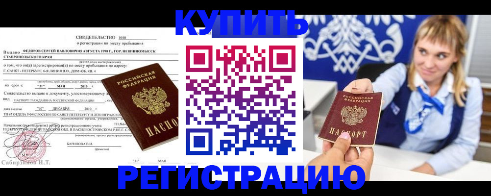 временная регистрация госуслуги в Козьмодемьянске