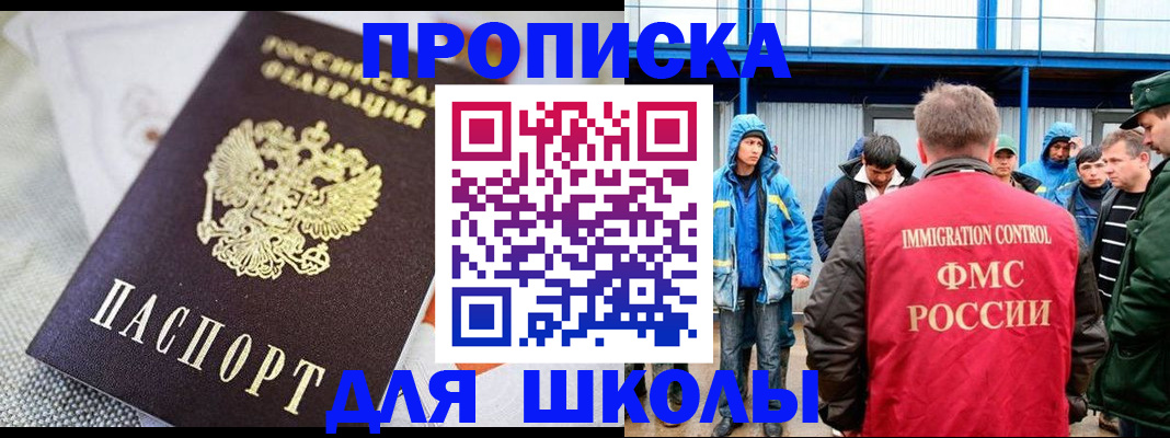 прописка от собственника в Козьмодемьянске