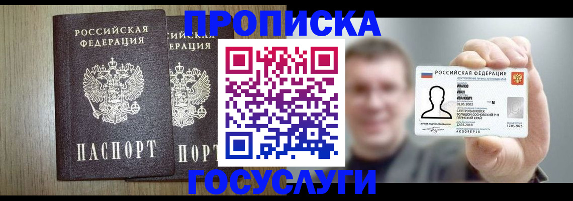 прописка поиск в Козьмодемьянске